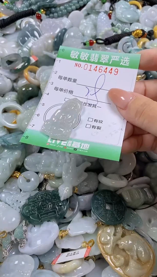 翡翠未镶嵌颈饰闪购0146449