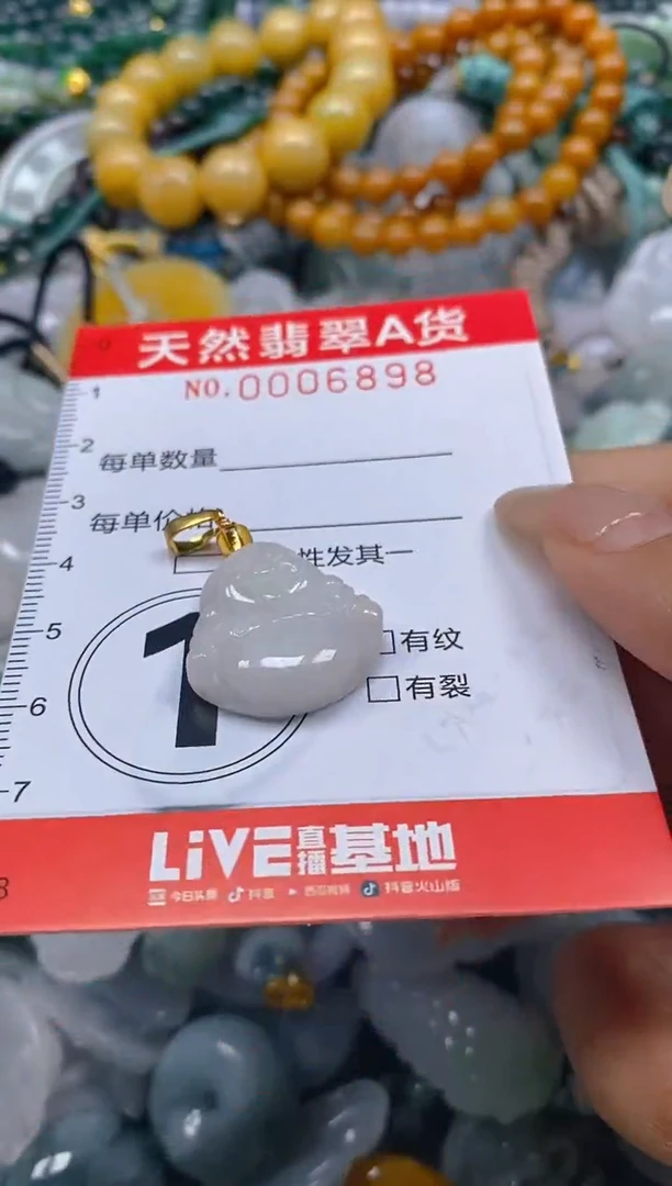 翡翠未镶嵌颈饰闪购0006898