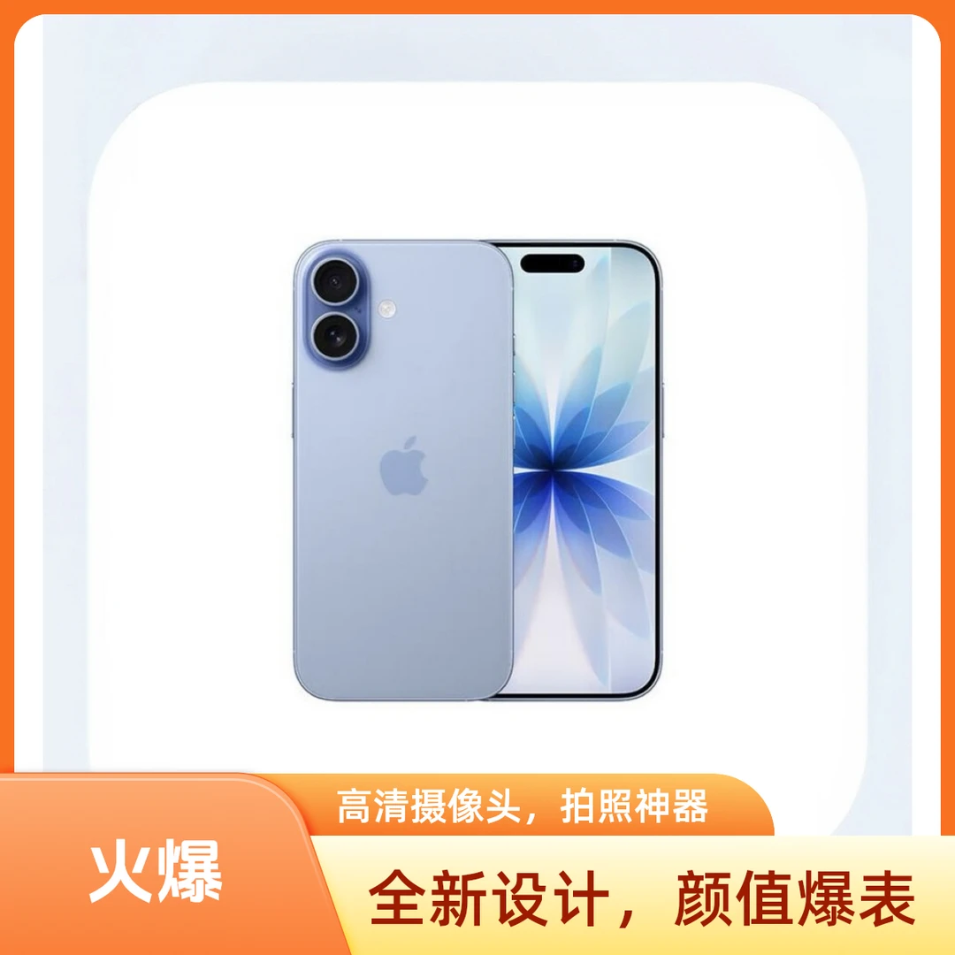 未拆封 Apple/苹果 iPhone 17新款 包装完好 全国联保 国行正品