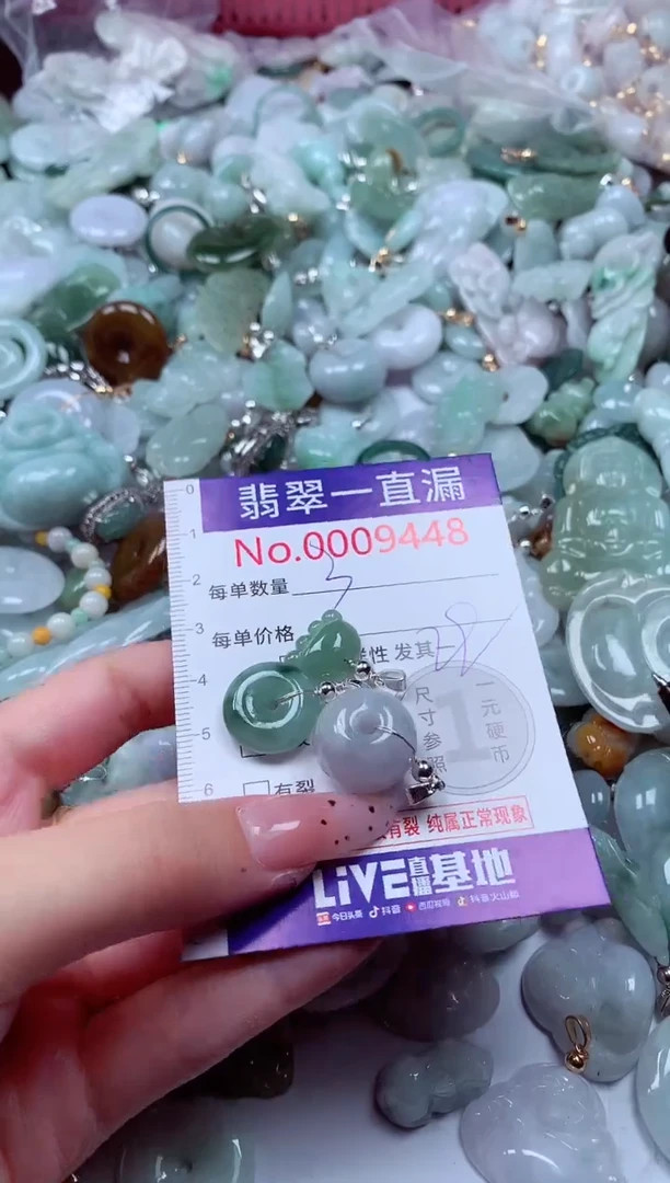 翡翠未镶嵌吊坠(不含链)9448