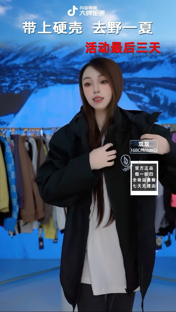 volcom黑色三合一L码