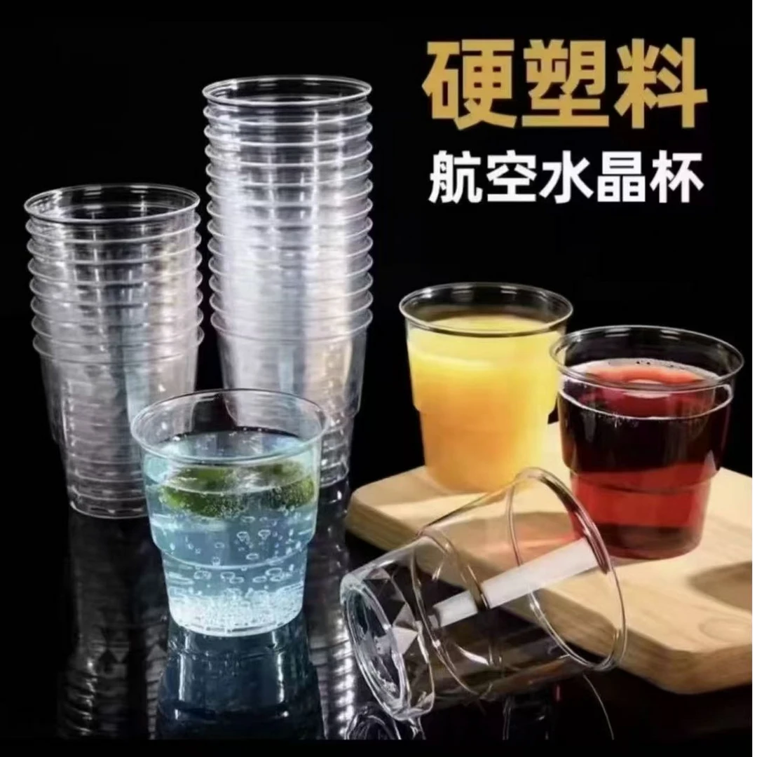 【50个】一次性杯子航空杯透明水杯高温加大加厚L