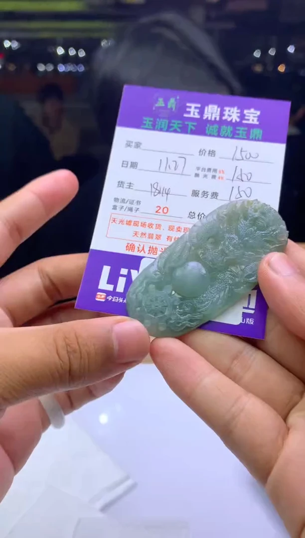 未镶嵌定制翡翠用****0  F0509504