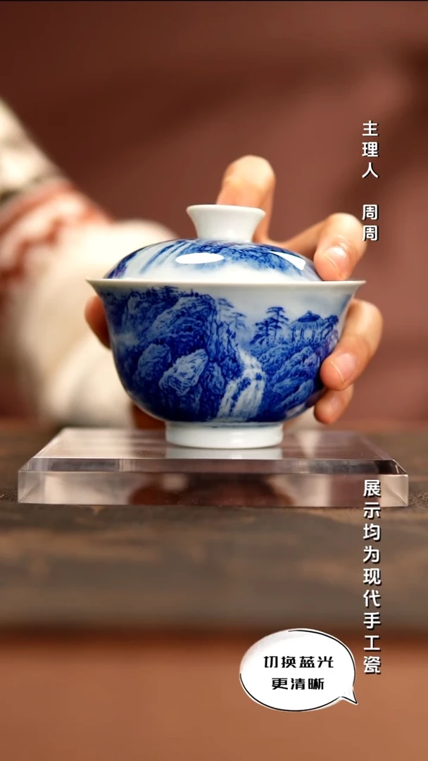 陶瓷王祖京 省大师青花山水