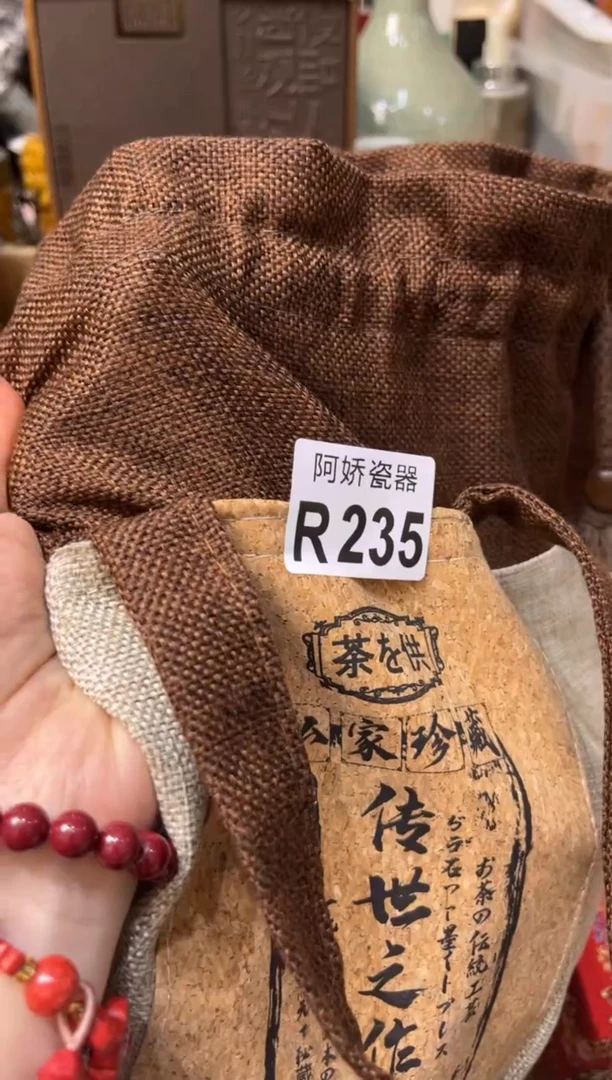 【闪购商品】瓷片235 忙碌的灵魂 忙碌的灵魂