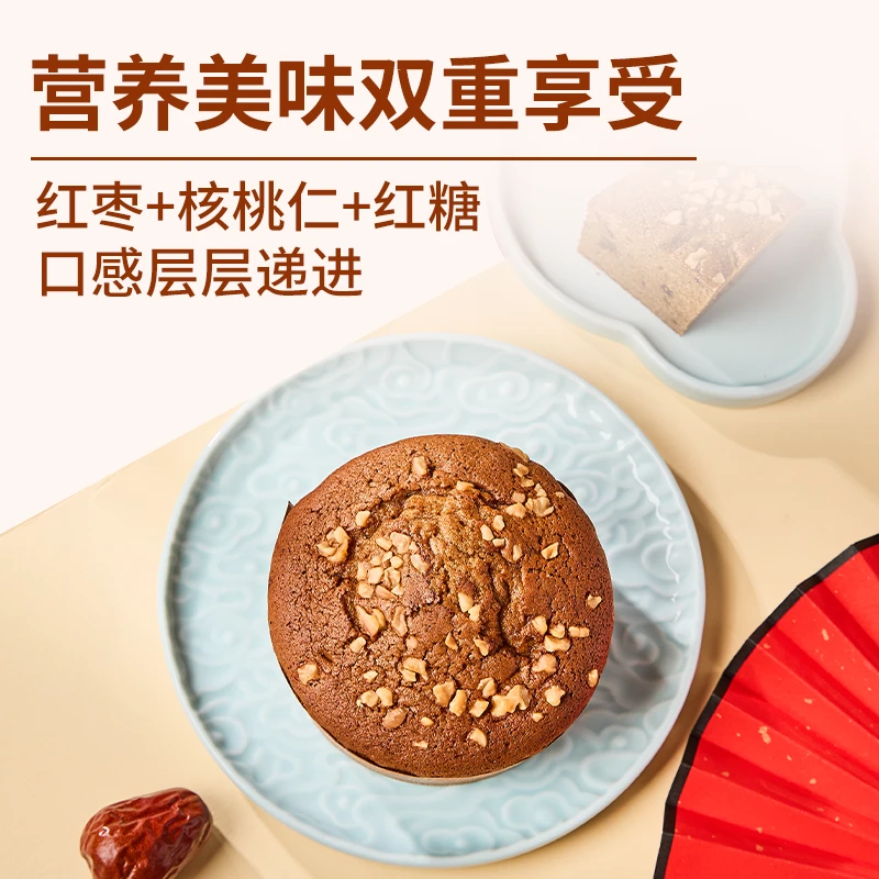红糖核桃枣糕170g/袋早餐加热即食糕点面食面点冷冻西贝功夫菜