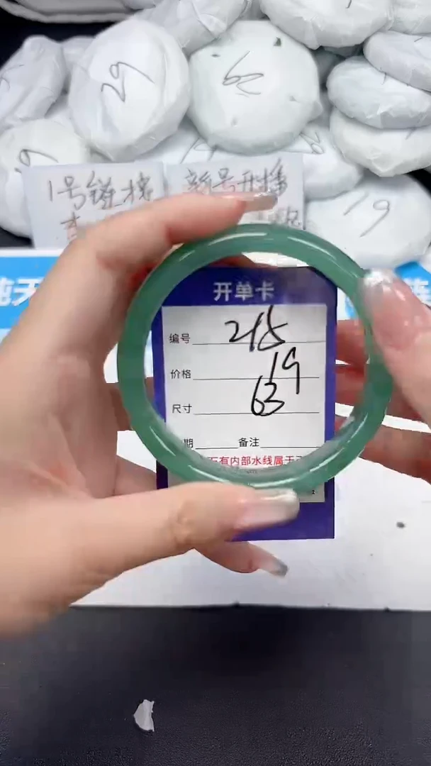 未镶嵌手镯石英质玉215/63