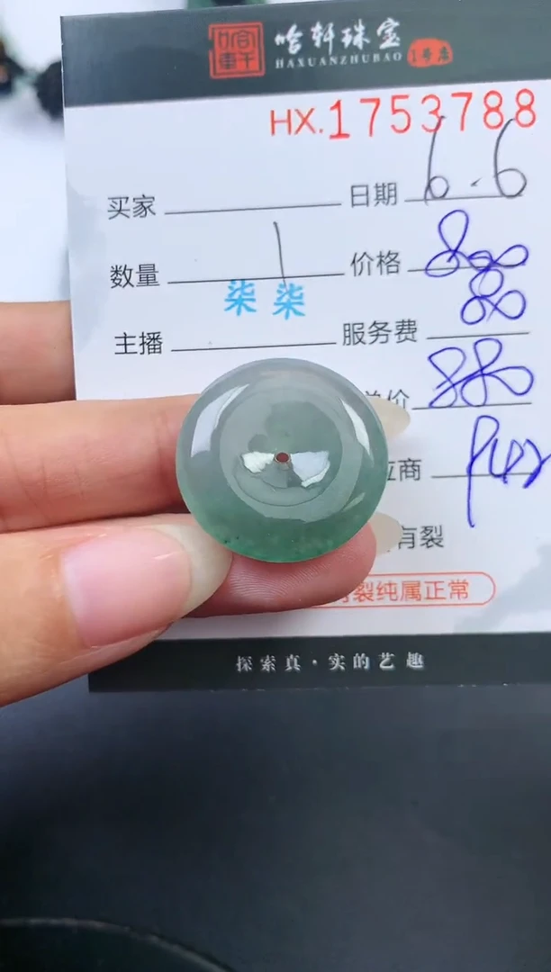 翡翠挂件未镶嵌哈轩 扣子1