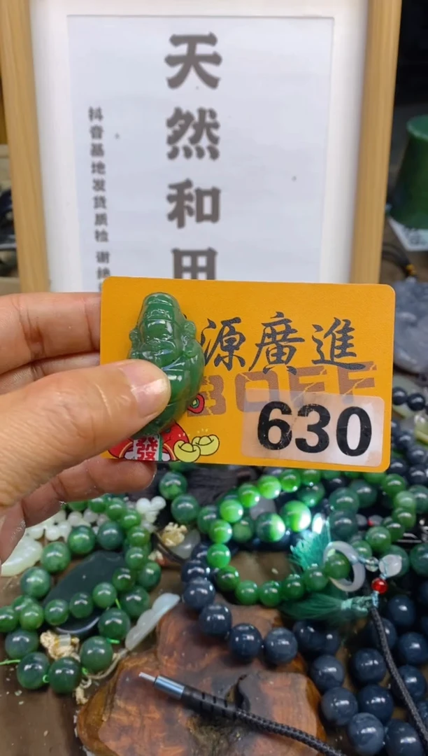 未镶嵌和田玉挂件上**水和田玉