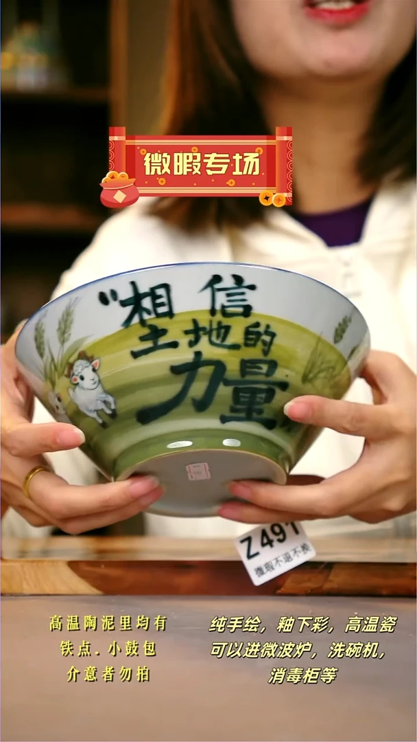 其他WZ491陶然集器瓷器