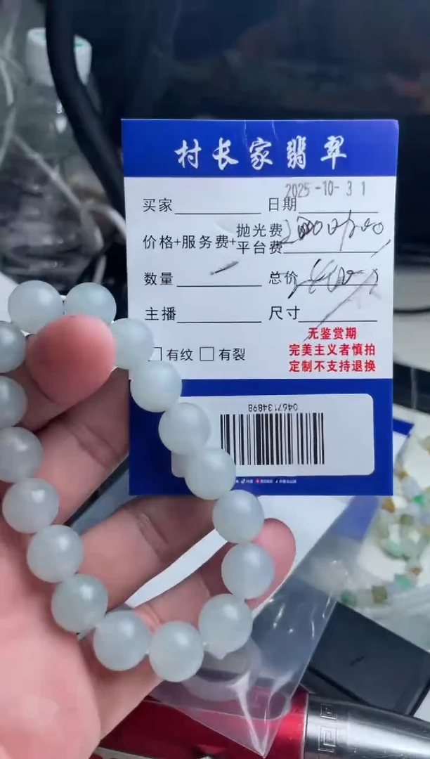 未镶嵌定制翡翠0467134898