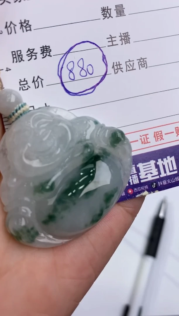 未镶嵌挂件翡翠303169     多样性发一件   多人