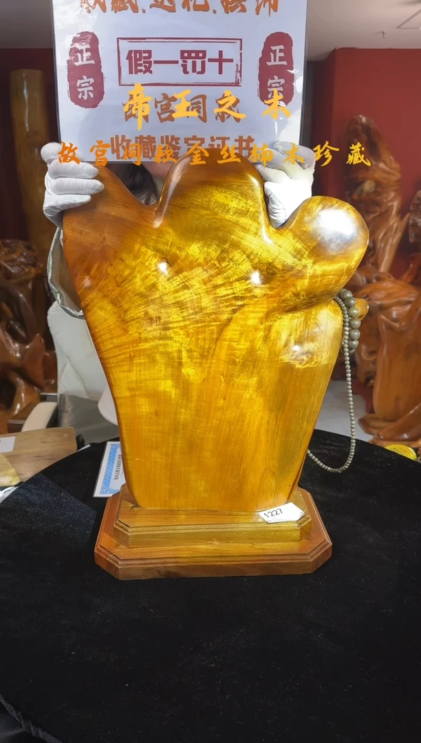金丝楠?***?金丝楠木随形孤品摆件1227