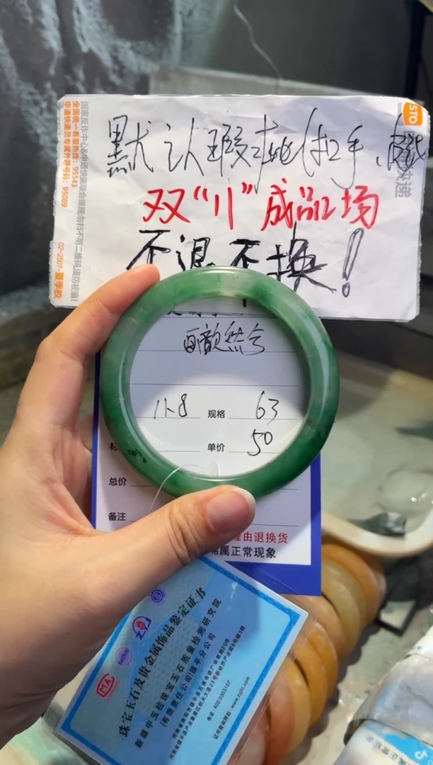 未镶嵌手镯石英质玉画**兮63