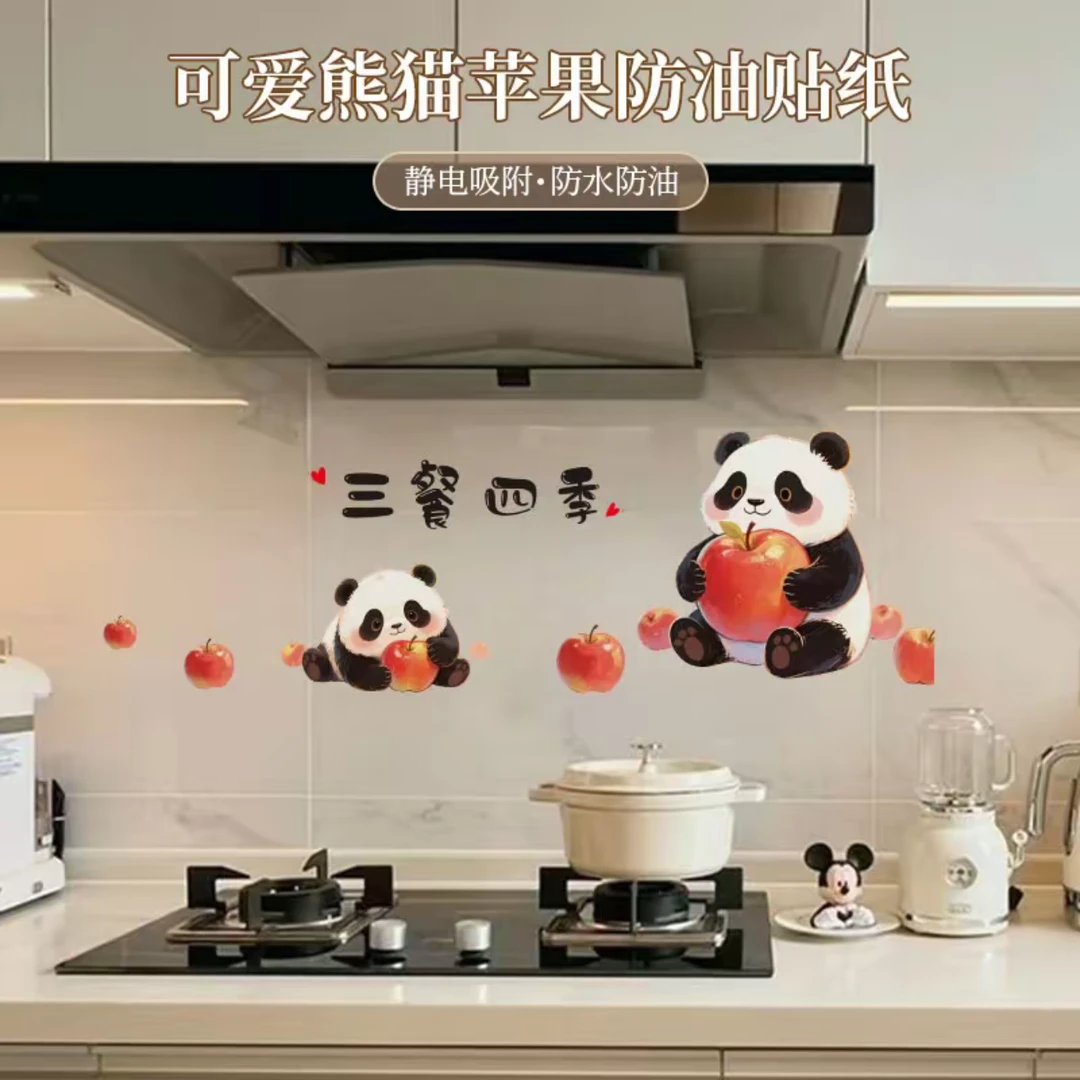 盛鑫2/可爱熊猫苹果防油贴纸厨房灶台油烟机墙面装饰贴纸布置装饰