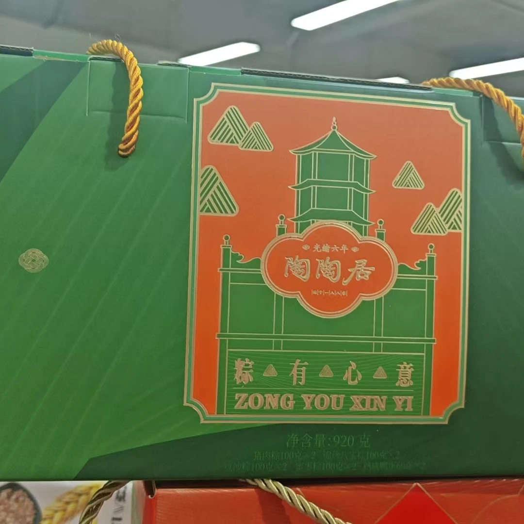 陶陶居粽有心意920g*1箱