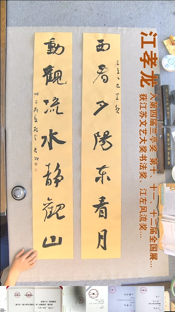 书法江孝龙书法对联福利23*138*2西看夕阳