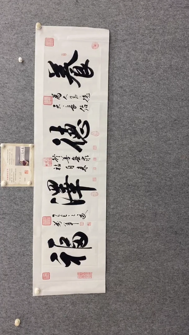 书法王万军180*50养德泽福