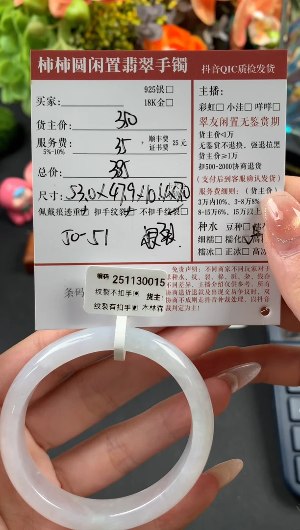 未镶嵌手镯翡翠ʚ***?姐姐251130015