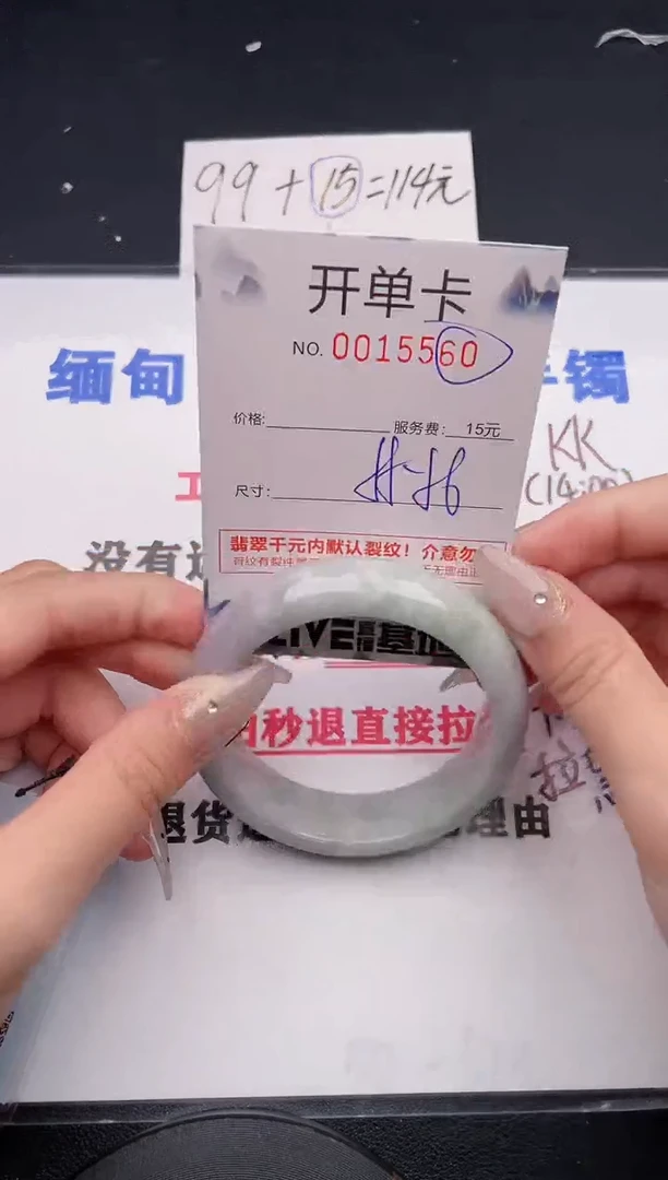 未镶嵌手镯翡翠60