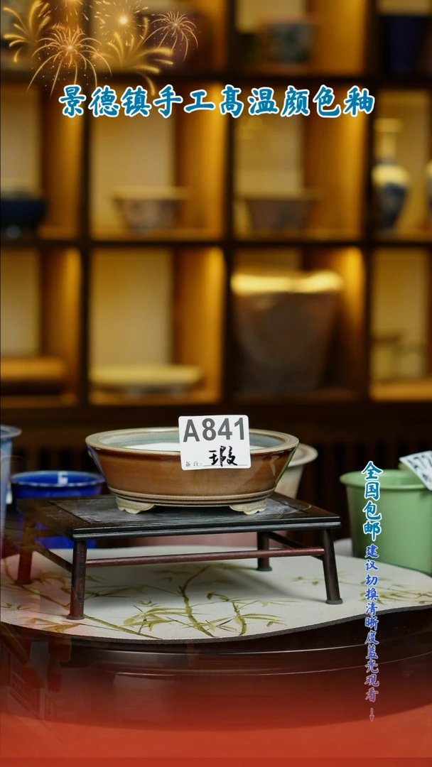 【闪购商品】红陶闪购 一物一拍内口