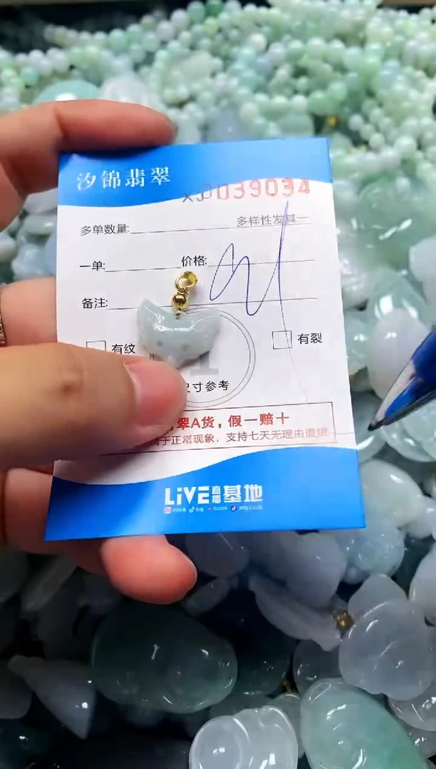 颈饰未镶嵌翡翠闪购商品0039034