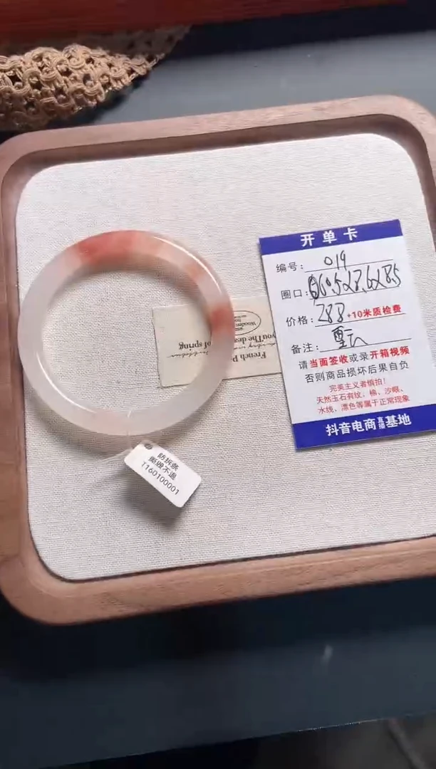 未镶嵌手镯石英质玉雪*鸢019