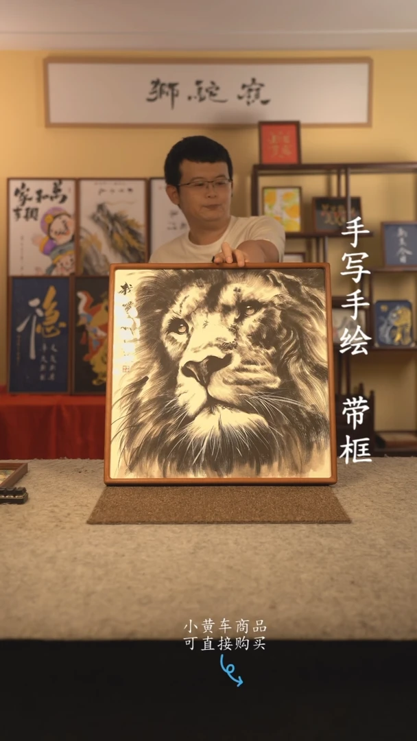 书法50*50 书法摆（挂）件 编号 我独我