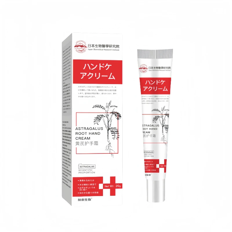 黄芪护手霜改善粗糙保湿滋润不油腻防干裂防冻