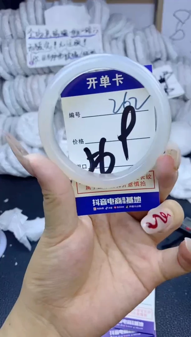手镯玛瑙/玉髓未镶嵌262