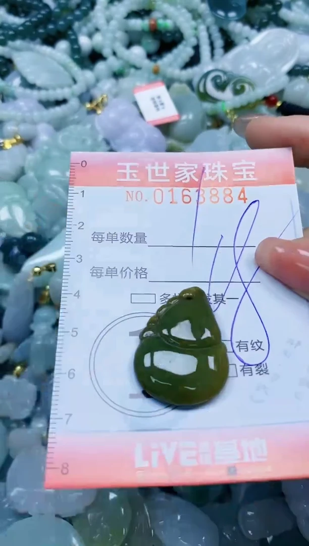 【闪购商品】翡翠颈饰未镶嵌闪购0163884