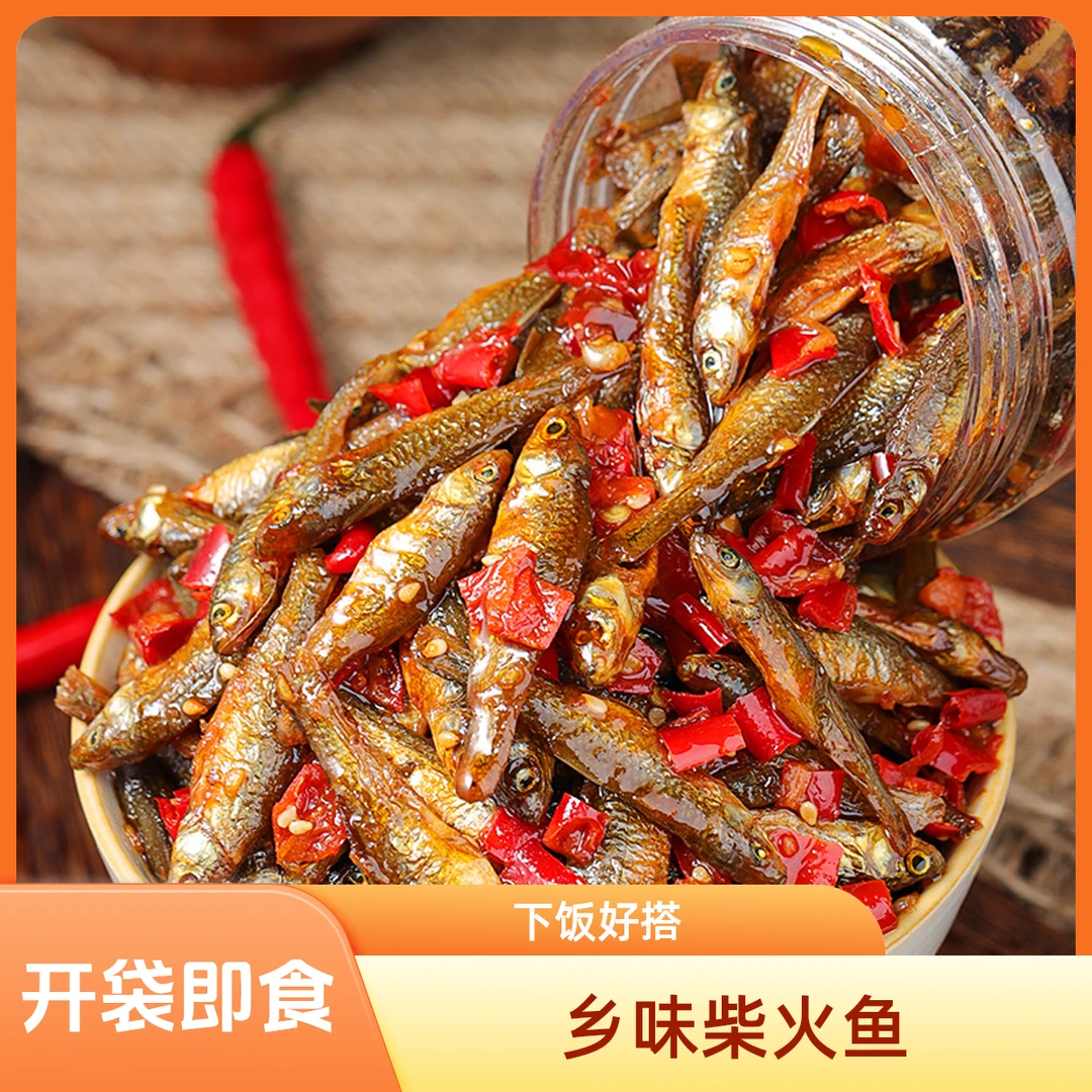 开袋即食下饭鱼仔香辣鱼尾洞庭湖鱼排鳕鱼香酥好吃乡味柴火鱼280g