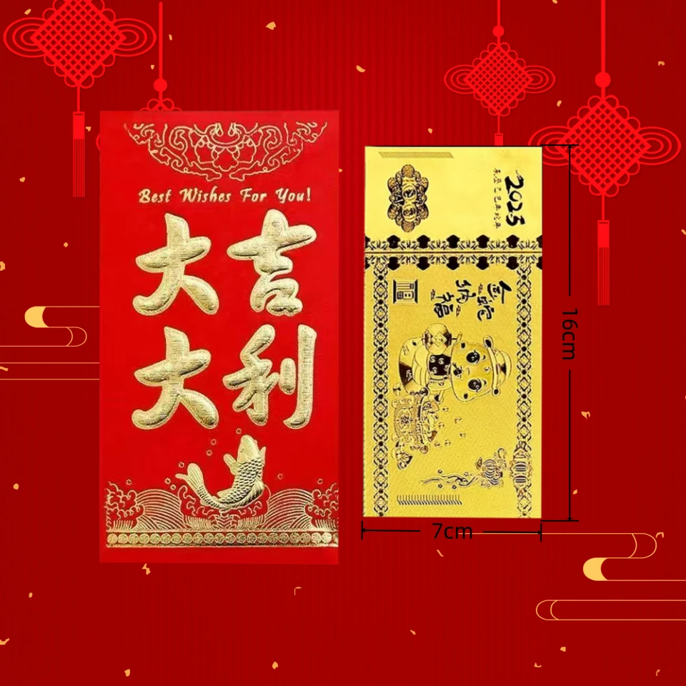 大吉大利通用红包内附一张（拍一发五）