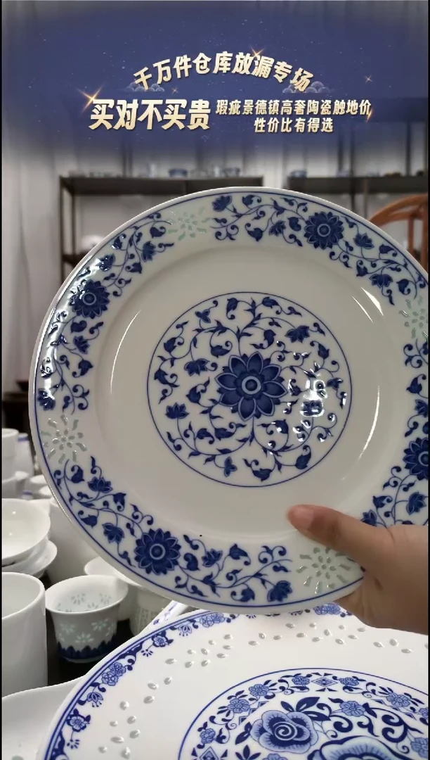 【闪购商品】瓷万寿莲10寸大平盘一个
