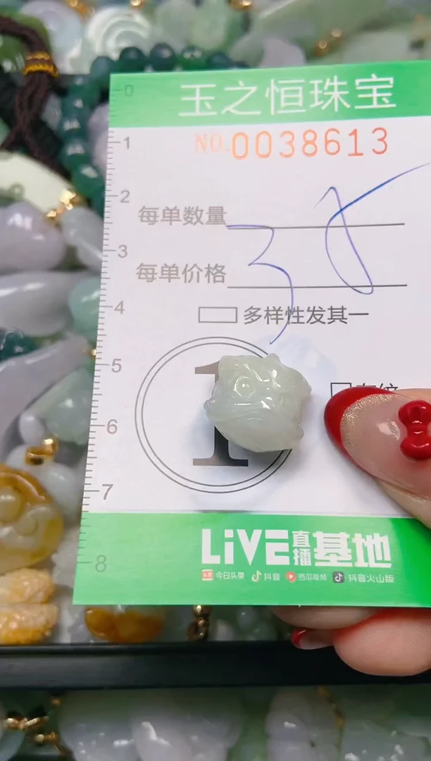 【闪购商品】翡翠颈饰未镶嵌闪购0038613