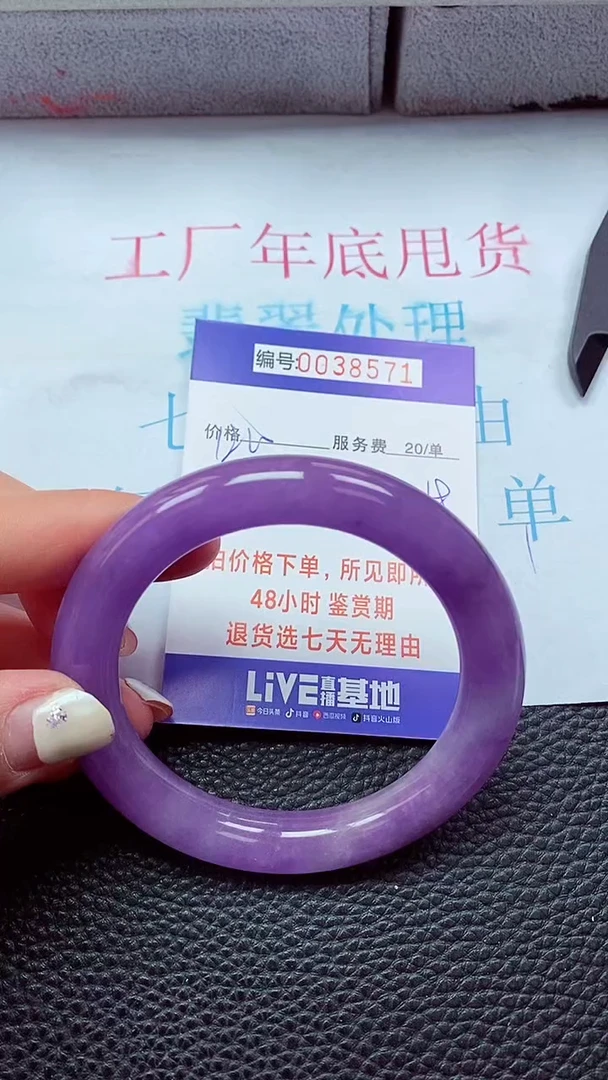 【闪购商品】以实物为准0000038571