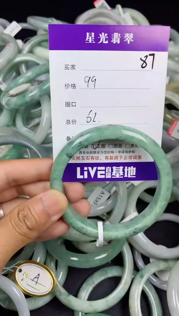 未镶嵌手镯翡翠手镯