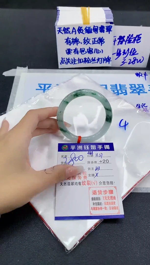 未镶嵌手镯翡翠111