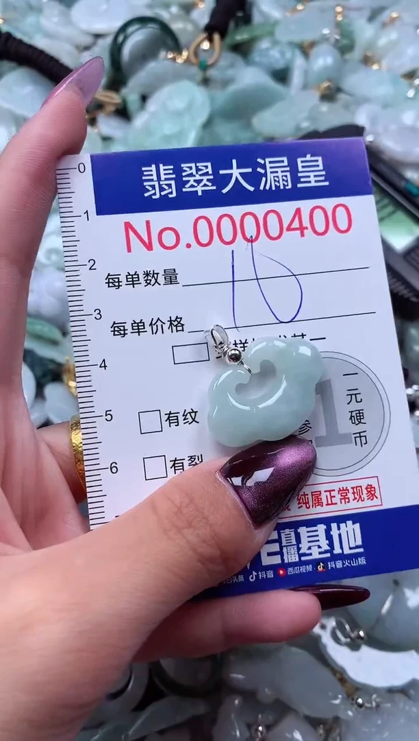 颈饰未镶嵌翡翠400