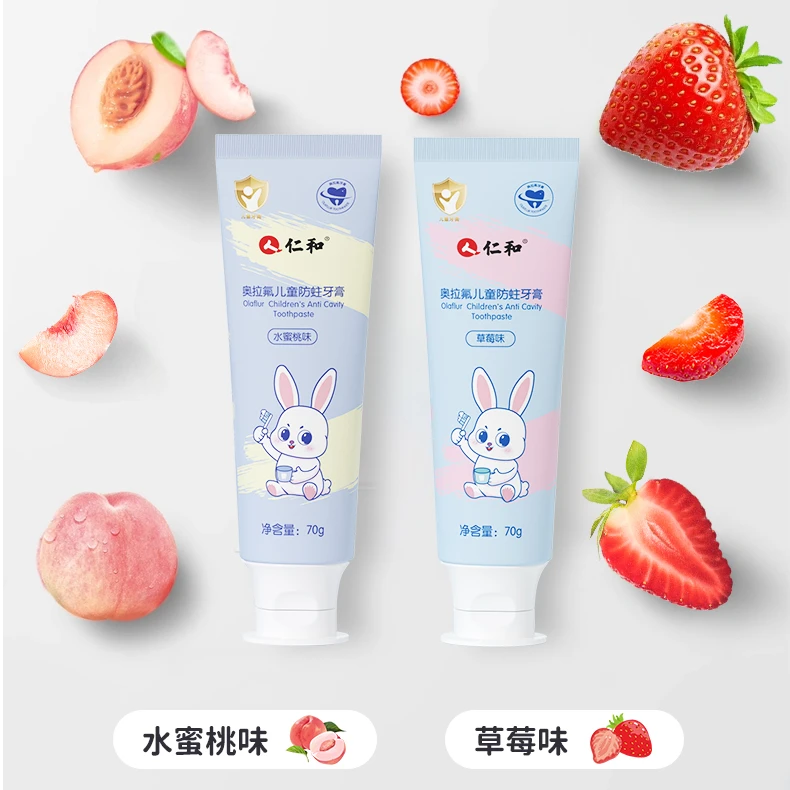 人 仁和奥拉氟儿童防蛀牙膏1-12岁可用