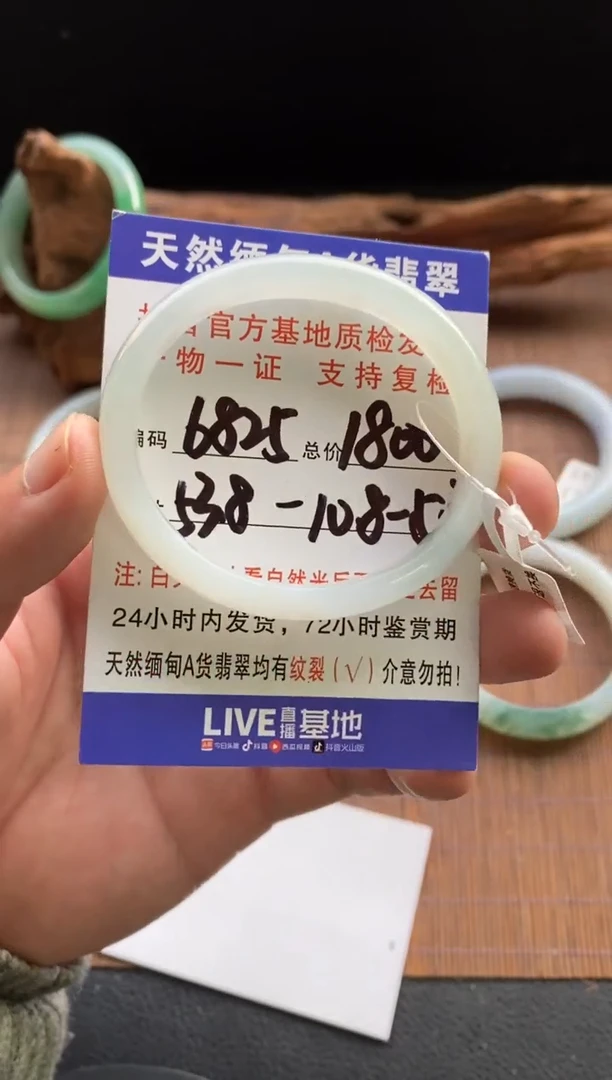 未镶嵌手镯翡翠圈口53.8贵妃编号6825