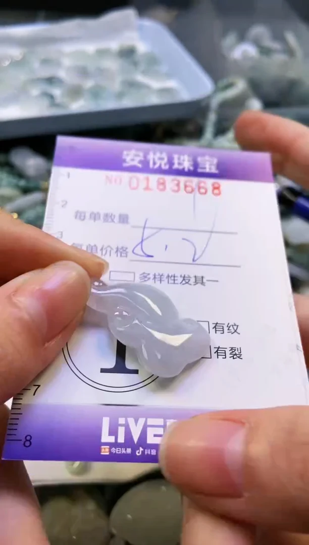 翡翠未镶嵌颈饰闪购0183668