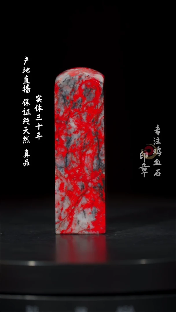 【闪购商品】鸡血石黑牛角鸡血石大红袍