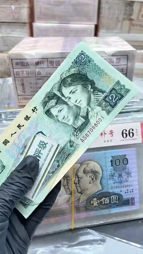 四版币802整刀包邮包邮