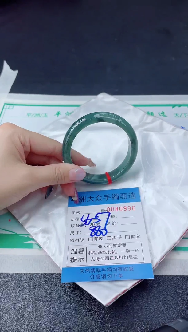 【闪购商品】翡翠手镯未镶嵌翡翠手镯