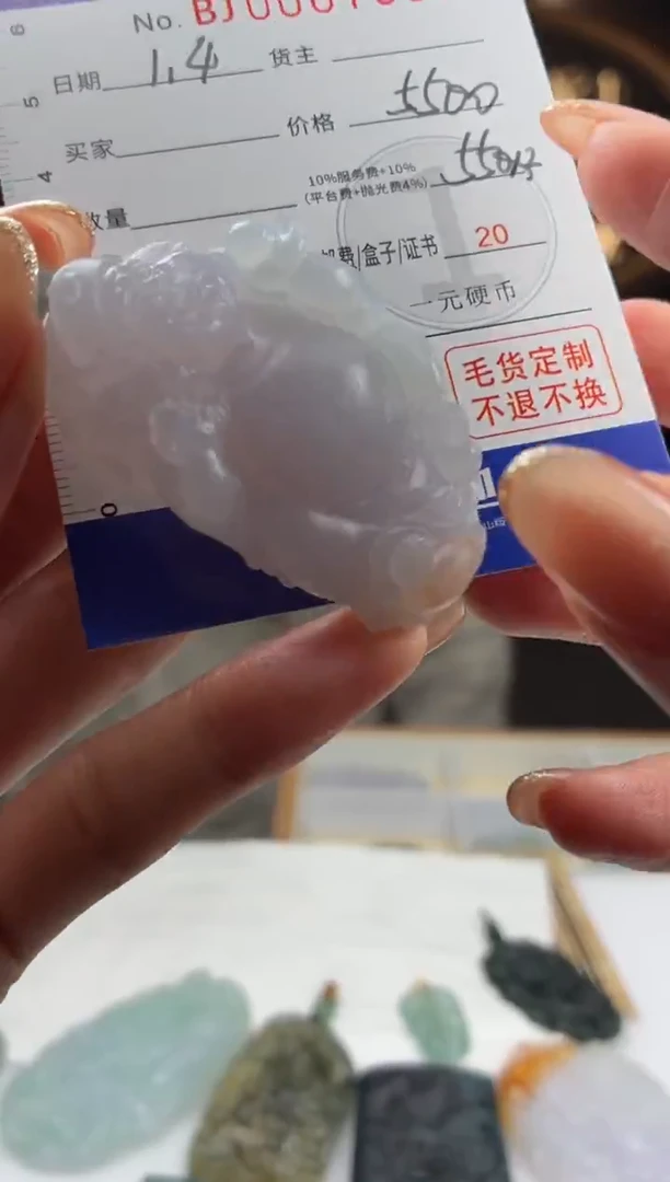 未镶嵌定制翡翠BJ0067359