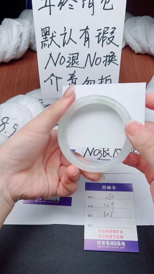 【闪购商品】石英质玉手镯未镶嵌260-接受瑕疵