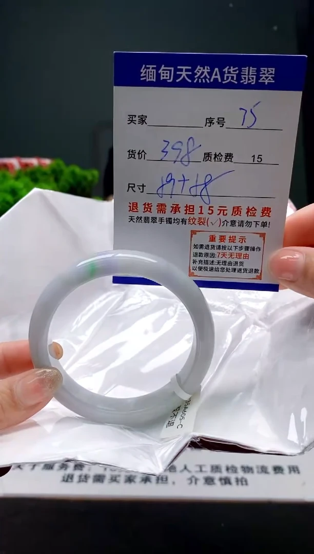 翡翠手镯未镶嵌35缅甸天然A货翡翠需包容瑕疵，介意慎拍