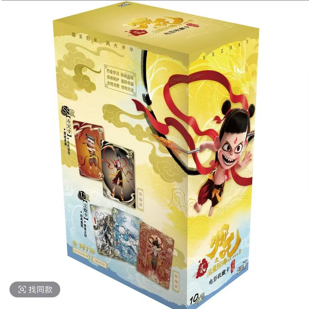 EX版《哪吒之魔童闹海》电影动漫收藏卡盲盒代拆