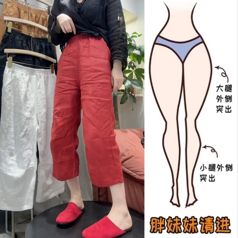 Aimeerosa/艾洛莎红色百搭亚麻休闲裤女夏季小个子显瘦八分弯刀裤